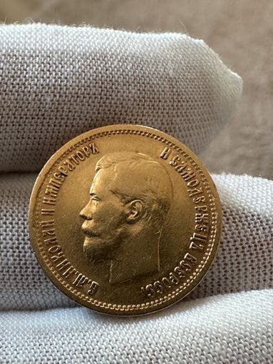 10 рублей Николай 2 1899 года АГ