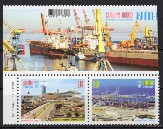 Украина 2013. Морские порты, корабли. 2 марки+купон (740)
