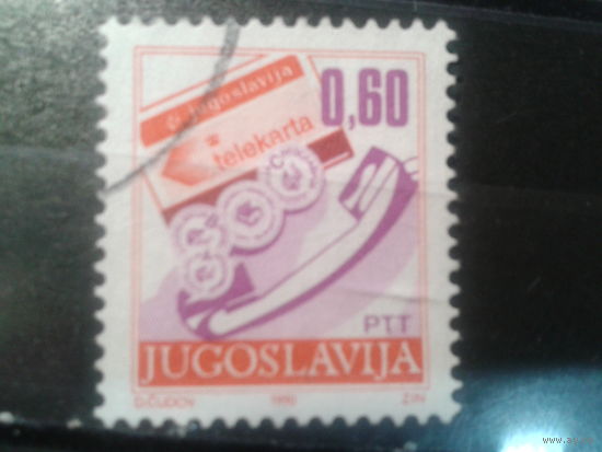 Югославия, 1990. Стандарт. Телефонная трубка