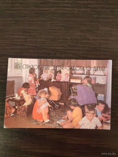 Календарик,страхование,1987