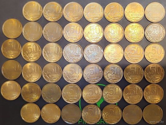 50 копеек 2008 С-П
