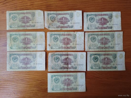 1 рубль 1991 г.