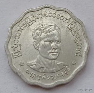 Мьянма 5 пья 1966 год, XF