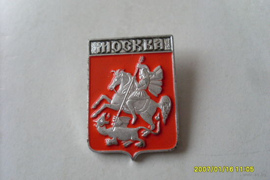Значок "Москва" Московская область регионы России