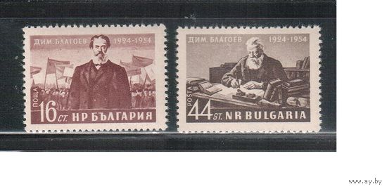 Болгария-1954, (Мих.914-915) , ** , Личности, Д.Благоев (полная серия)