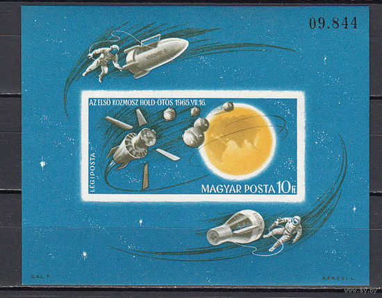 Космос. Венгрия 1965. 1 блок б/з. Michel N бл52 (35,0 е)