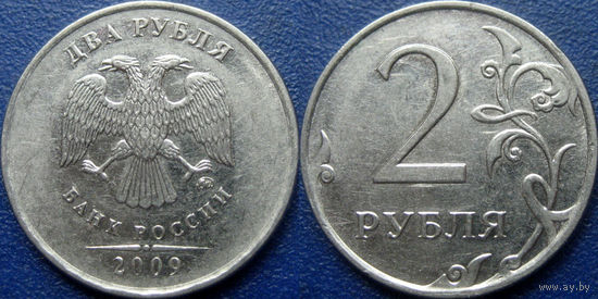 РФ. 2 рубля 2009 года. ММД. Магнитная. аUNC.