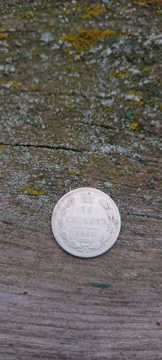 15 копеек 1904