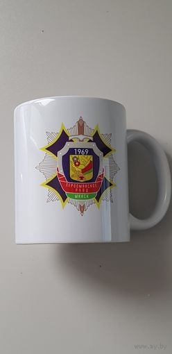 Кружка 55 лет Первомайское РУВД Минск Беларусь