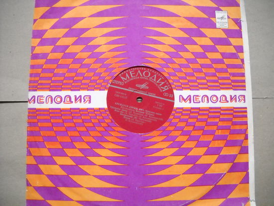 ВИА Красные Маки "Кружатся диски"