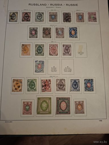 Листы с марками Российская империя