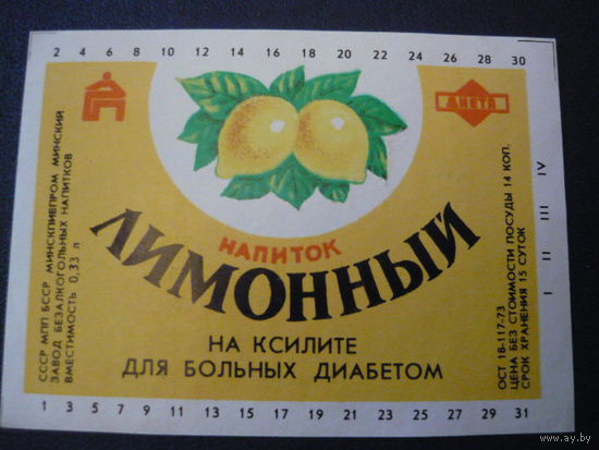 Этикетки от напитков
