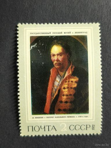 1972 СССР. Живопись./художники/искусство