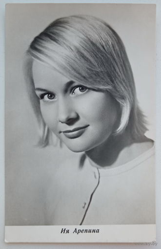 Артисты. Ия Арепина. а589