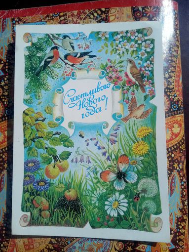 Новогодняя открытка. Художник Похитонова. 1987 год