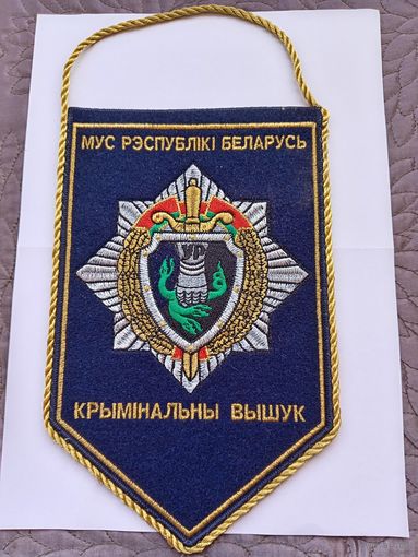 УР МВД. Вышитый.