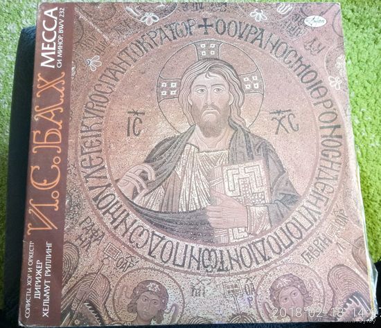 И.С Бах 2LP	Месса си Минор BWV 232