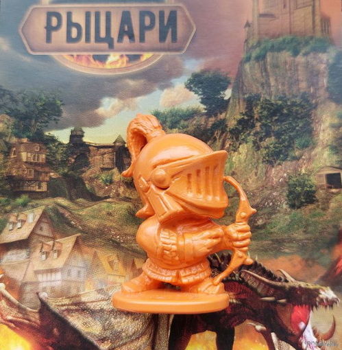 Рыцарь с луком. Польша.