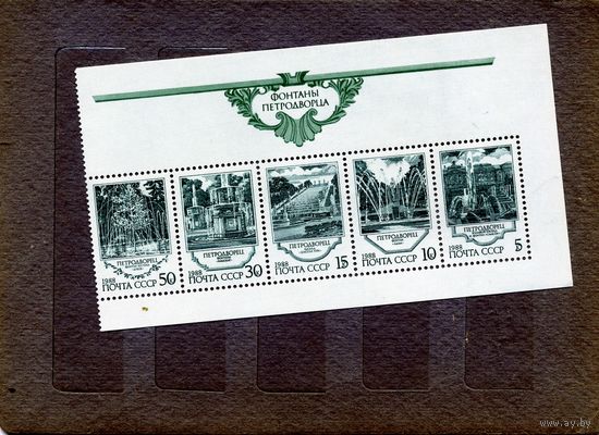 СССР, 1988, ФОНТАНЫ** ПЕТРОДВОРЦА сцепка чистая