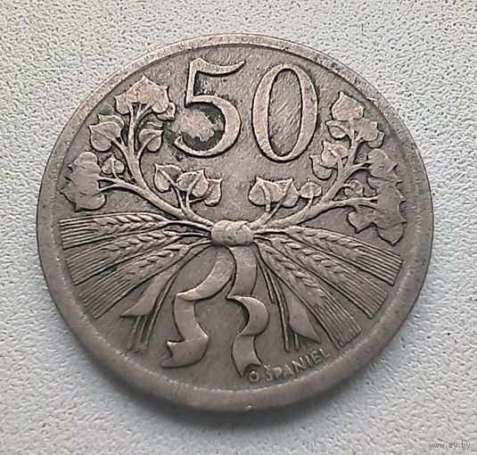 Чехословакия 50 геллеров, 1922  7-7-40