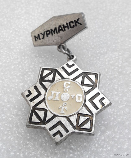 Значки: Спортлото Мурманск (#0020)
