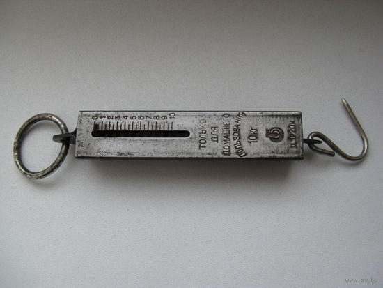 Безмен времён СССР