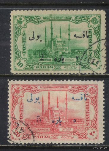 Османская Имп Турция Доплатные 1914 2-я Балканская война Освобождение Эдирне Мечеть Селима I Надп #39,40