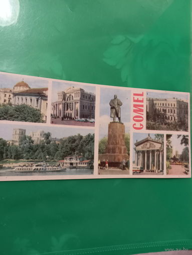 Гомель