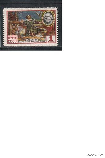 СССР-1955 (Заг.1720)  *  , Польша-СССР, Коперник,Живопись