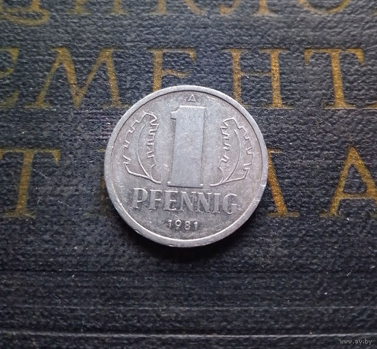 1 пфенниг 1981 (A) Германия ГДР #07 XF
