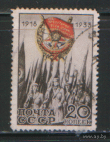 Заг. 344. 1933. 15-летие учреждения ордена Красного Знамени. ГаШ.