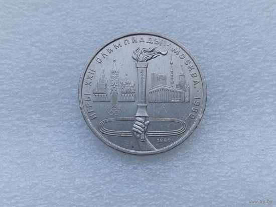1 рубль СССР