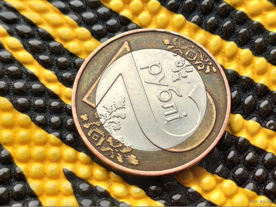 Республика Беларусь (РБ). 2 рубля 2009. Нечастый брак, внутренний раскол штемпеля реверса. (2). Торг.