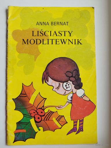 A. BERNAT LISCIASTY MODLITEWNIK // Детская книга на польском языке
