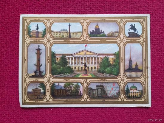 Лениград. Григорьев 1961 г. Чистая.