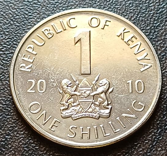Кения 1 шиллинг, 2010   ( 1-4-5 )