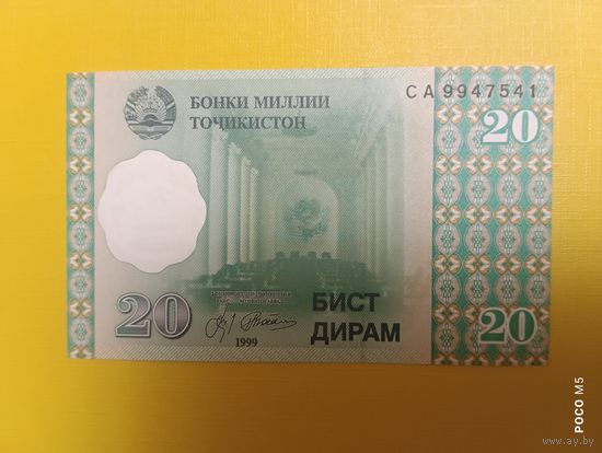 Таджикистан, 5, 20 дирам 1999 г.