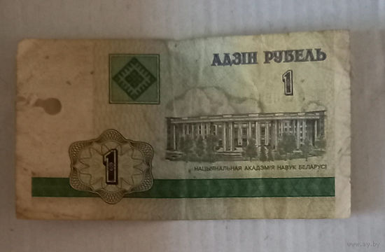1 рубль 2000 Беларусь, серия БЛ