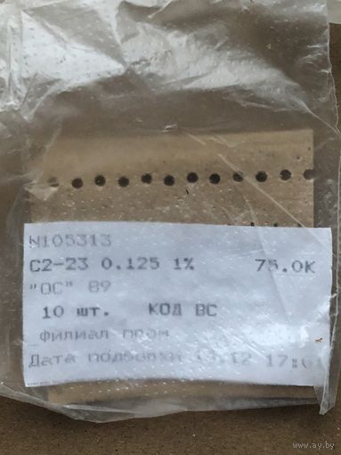 Резисторы С2-23 0,125вт 75ом 1%