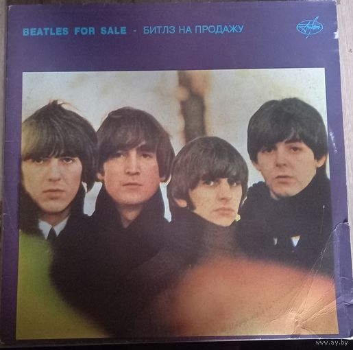 The Beatles – Beatles For Sale - Битлз На Продажу