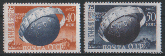 Заг. 1347/48. 1949. 75 лет Всемирному почтовому союзу. чиСт.