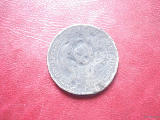 3 копейки 1924 года СССР