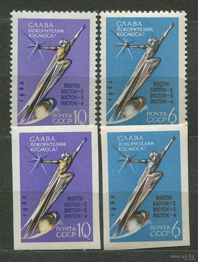 К звездам! 1962. Полная серия 4 марки. Чистые