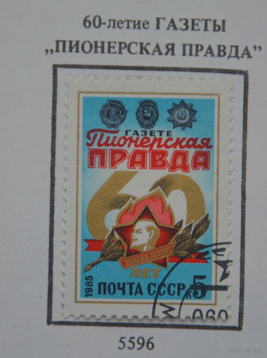 Ссср