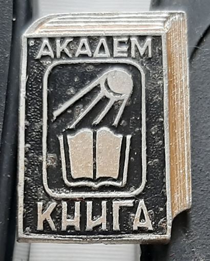 Академкнига. Аэ-22