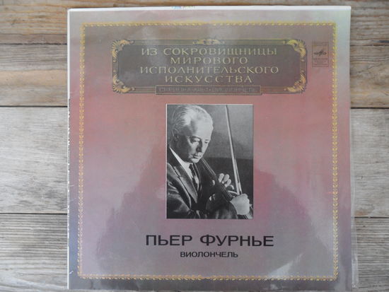 П. Фурнье (виолончель), А. Шнабель (ф-но) - Л. Бетховен. Сонаты для виолончели и ф-но (Из сокровищницы мирового исполнительского искусства) - АЗГ - 2 пл-ки