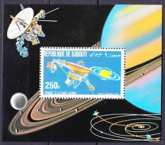 1980 Джибути 289/B29 Зонд - Сатурн MNH