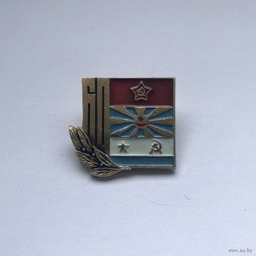 60 лет советской армии