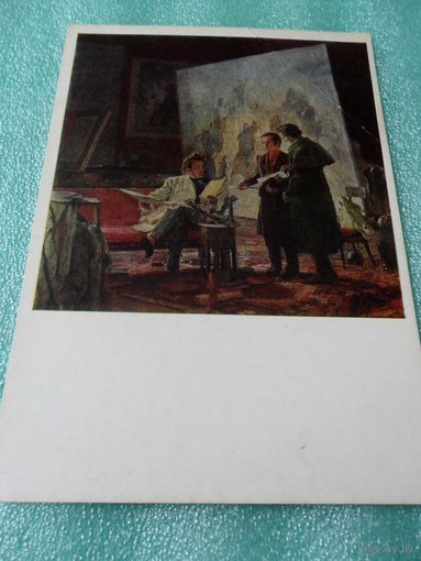Открытка Мелихов Г.С. (Род. 1908). Молодой Тарас Шевченко у художника К.П. Брюллова. 1947. Государственный музей украинского изобразительного искусства. Киев
