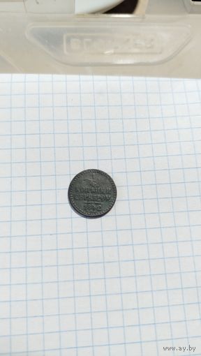 1 4 копейки 1842